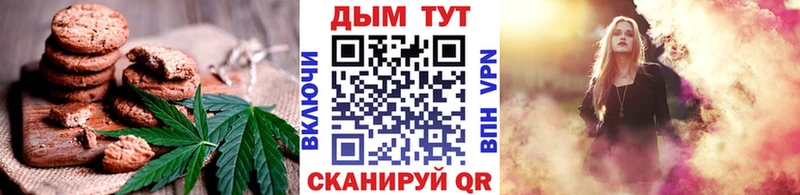 сколько стоит  Жуковский  Canna-Cookies конопля 