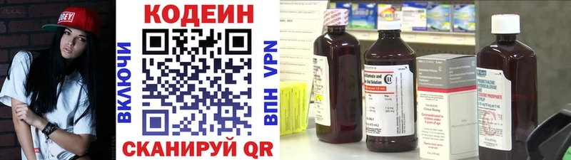 Codein Purple Drank  kraken сайт  Жуковский 