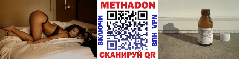 купить наркотик  Жуковский  Метадон белоснежный 
